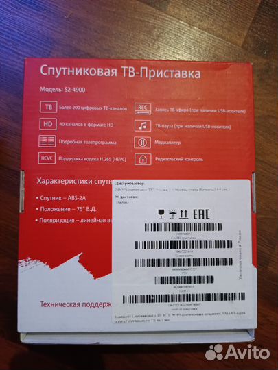 Комплект спутникового телевидения МТС S2-4900