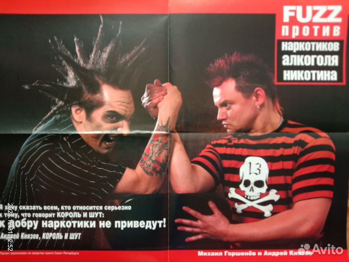 Плакаты из журнала Fuzz