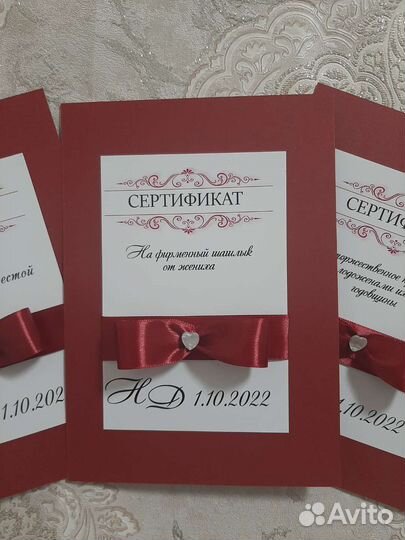 Подарочный сертификат на свадьбу