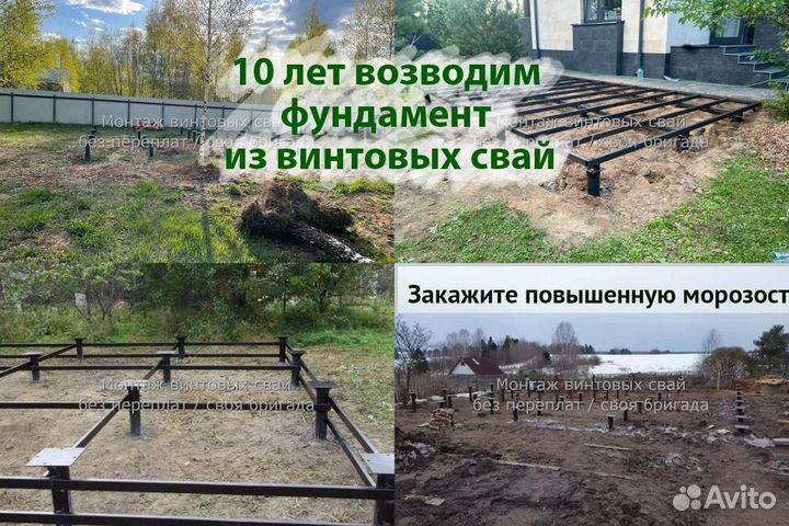 Установка Винтовых сваи