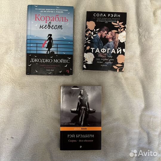 Современные книги