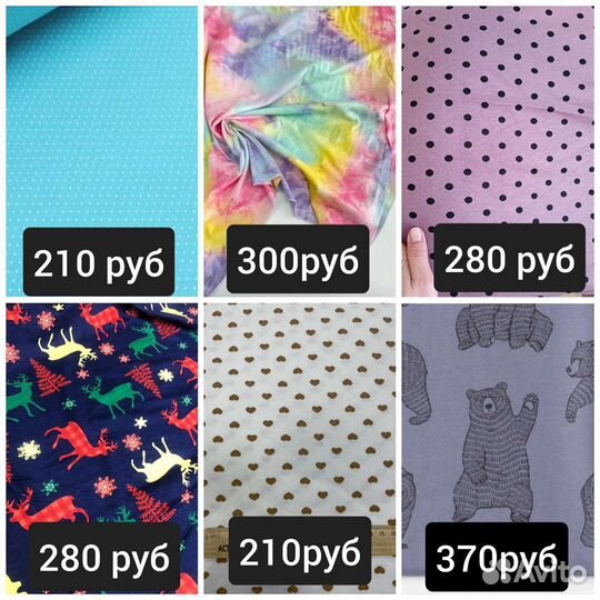 Ткань кулирка 100 хлопок