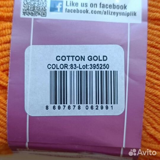 Пряжа Alize cotton gold