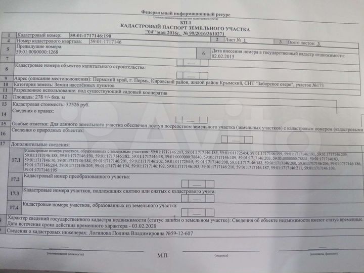 Дом 30 м² на участке 4,1 сот.