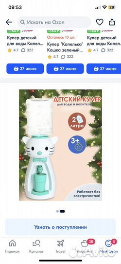 Кулер для воды детский