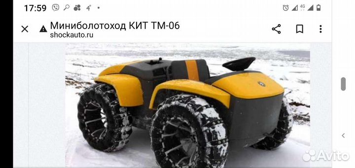 Кит тм-06 Болотоход