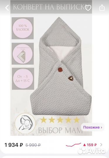 Конверт вязаный на выписку для новорожденного
