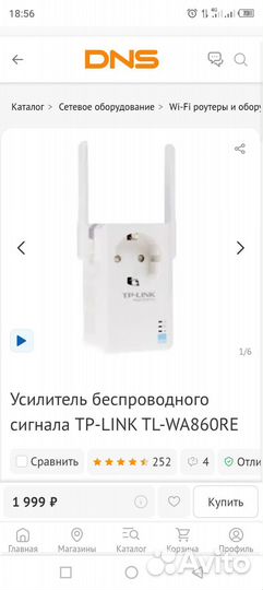Усилитель беспроводного сигнала TP-link TL-WA860RE