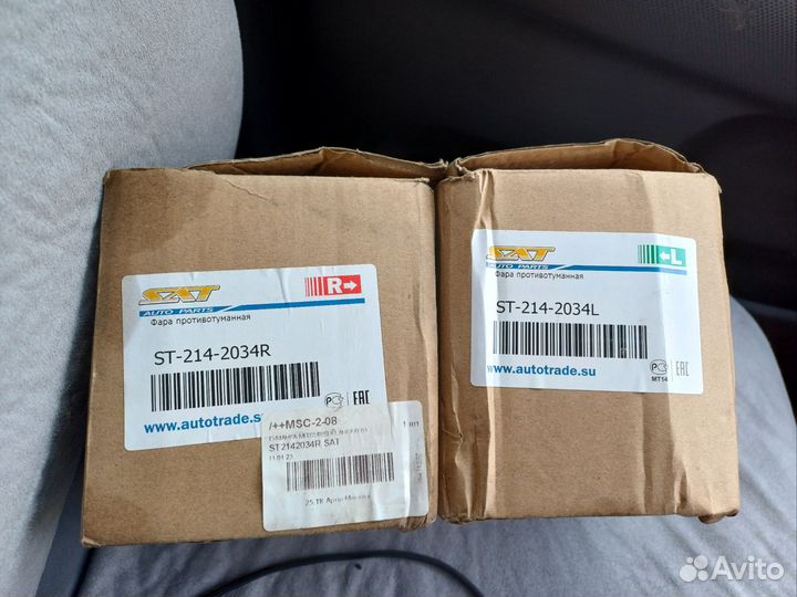 Противотуманные фары