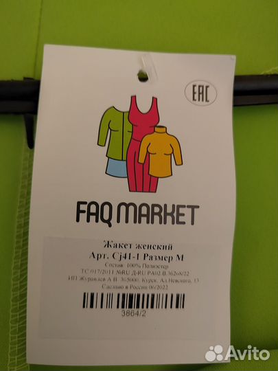 Женская одежда