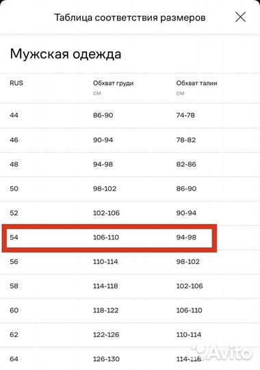Ветровка henderson