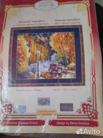 Остатки набора для вышивания