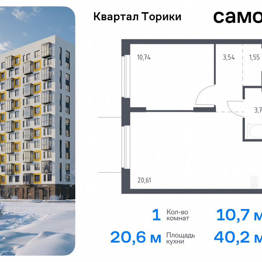 1-к. квартира, 40,2 м², 12/13 эт.