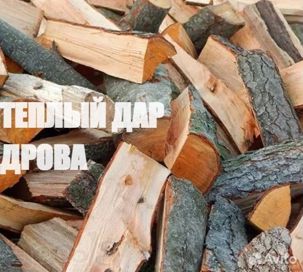 Дрова колотые с доставкой