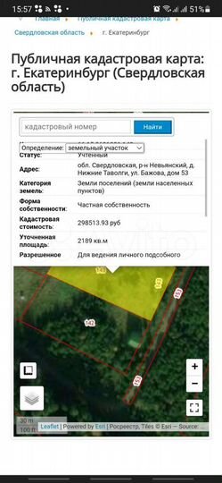 Участок 21,5 сот. (ИЖС)