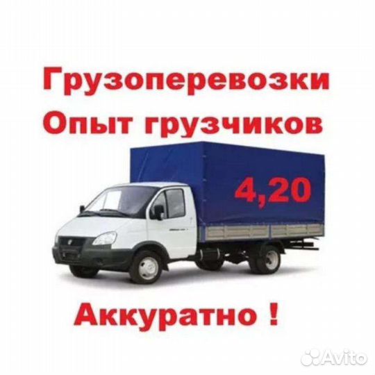 Грузоперевозки