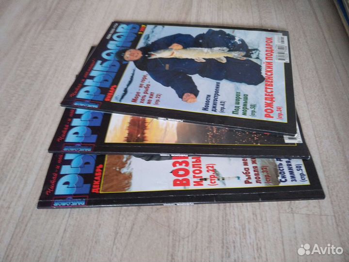 Журнал рыболов