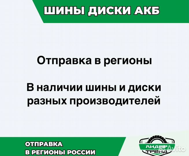 Шины на Газель Triangle