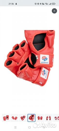 Перчатки для боевого самбо 900 sambo