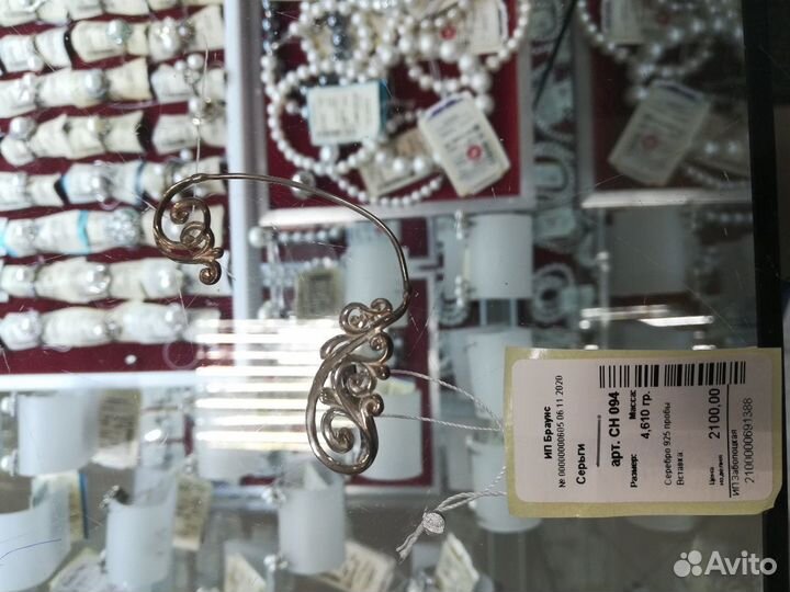Серьга каффа. Серебро