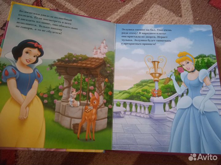 Книжка Принцессы Диснея