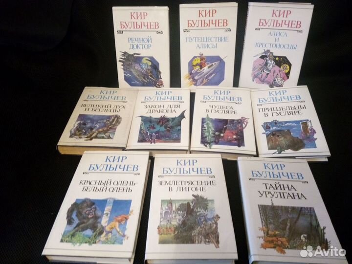 7 томов Кир Булычёв Белое Собрание