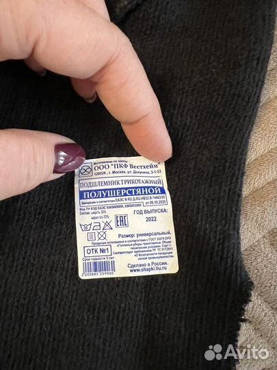 Балаклава подшлемник