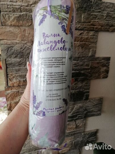 Массажный валик для спины из натуральных трав