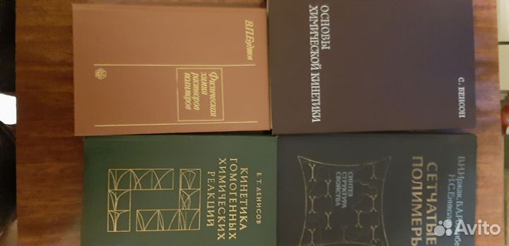 Книги по химии полимеров