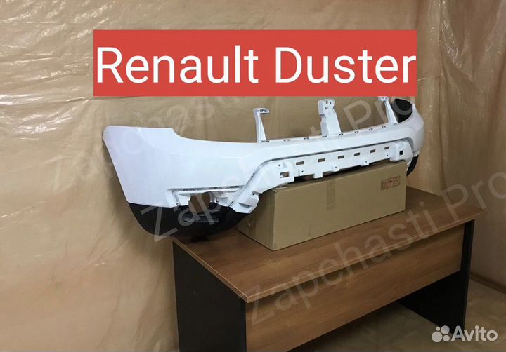 Передний бампер Renault Duster белый 2021