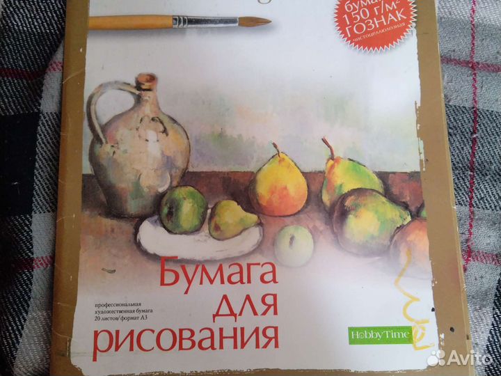Профессиональная художественная бумага