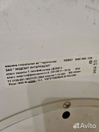 Стиральная машина автомат бу