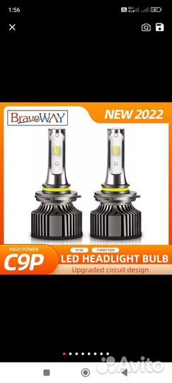 Лед лампы н4 н7 в авто