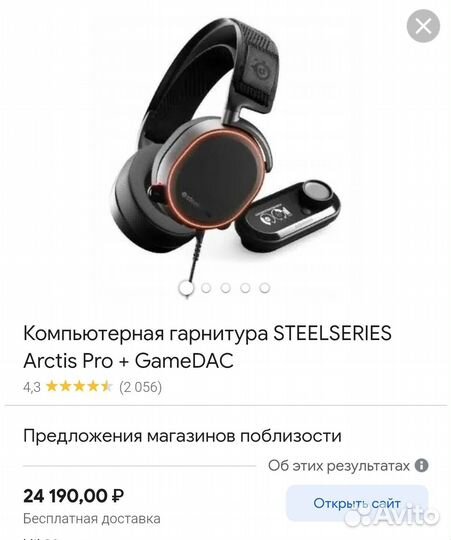 Наушники проводные SteelSeries Arctis Nova Pro