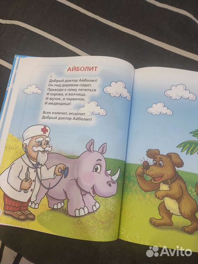 К. Чуковский азбука, сказки, загадки