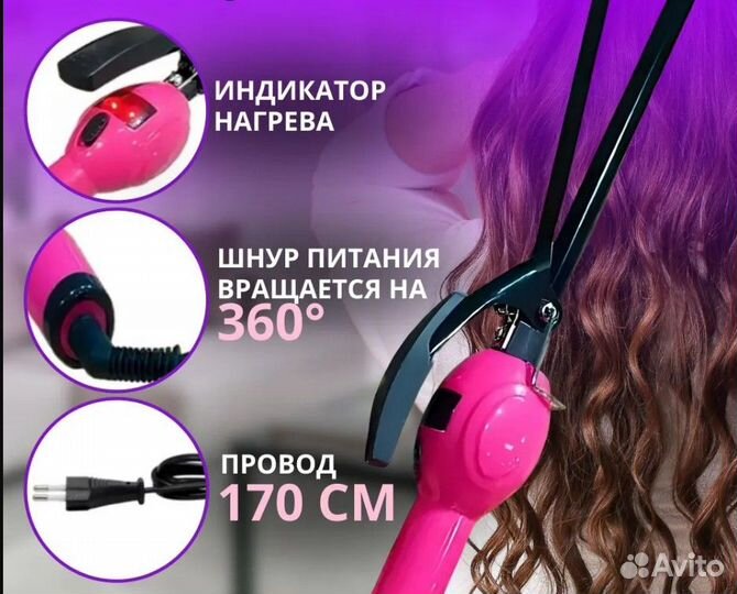 Щипцы для афро кудрей GO Back 9мм