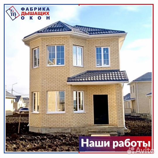 Окна балконы в Отрадной