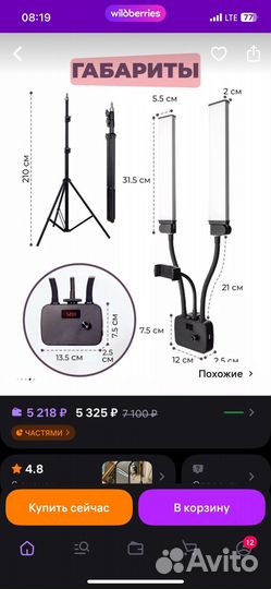 Лампа для наращивания ресниц краснодар