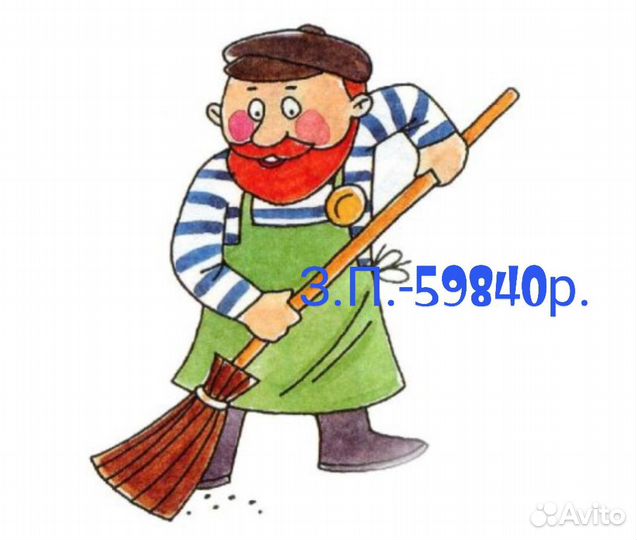 Дворник/ Покос травы/ Уборка/ работа в Москве