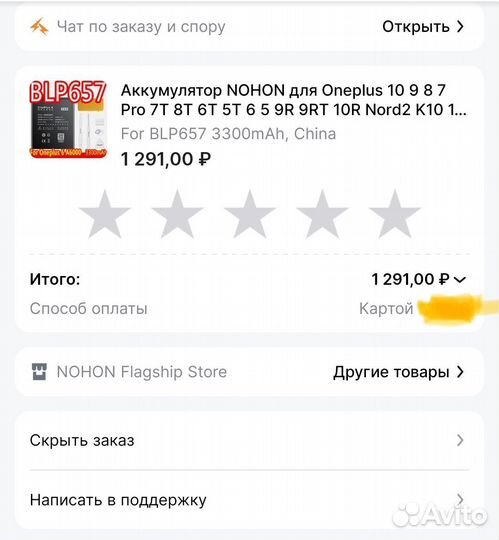 Аккумулятор OnePlus 6 BLP657 3300mAh