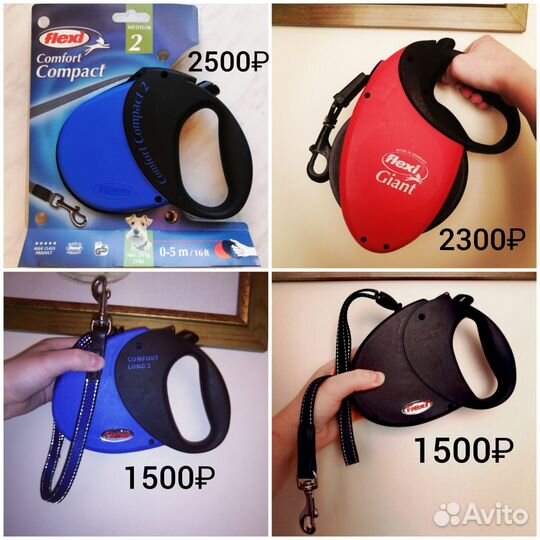 Поводок рулетка Flexi Германия разные