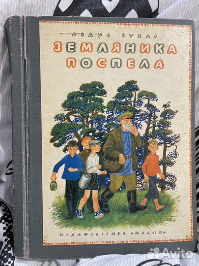 Подшивка детских книг СССР