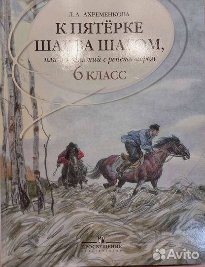 Учебники 5, 6 класс русский язык