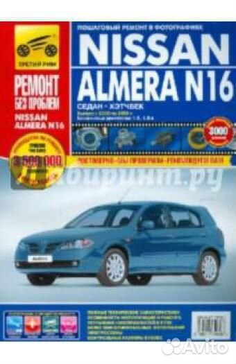 Книги по техническому обслуживанию автомобиля