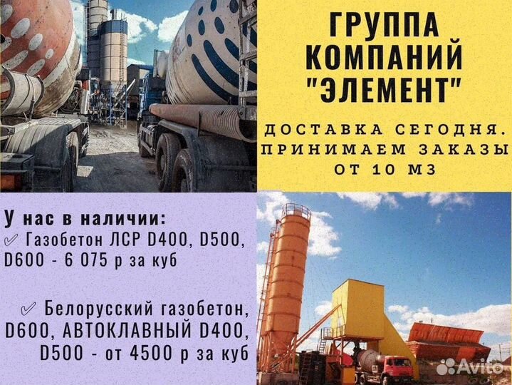 Бетон всех марок