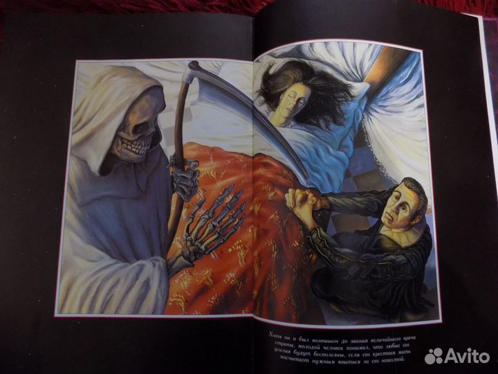 Книга Сказания Ужасов