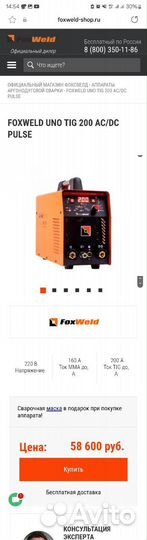 Сварочный Аргон Foxweld uno TIG 200 AC/DC pulse