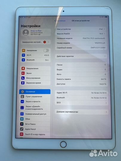Планшет iPad pro 10.5 64 гб 2017 г
