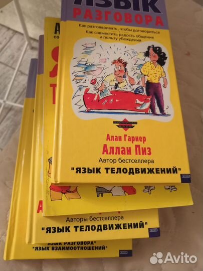 Аллан Пиз 4 книги