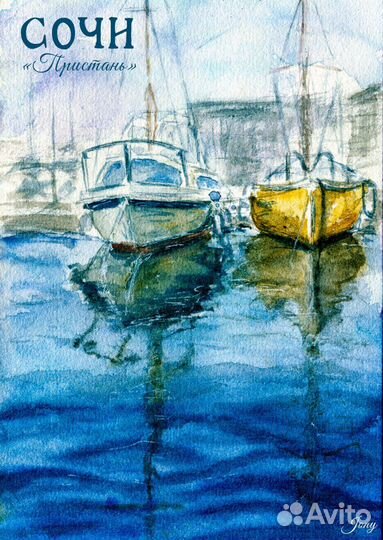 Открытки Сочи